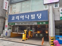 코리아나빌딩서문