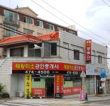 태왕미소공인중개사사무소
