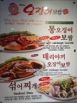 대학로오징어보쌈 나성점
