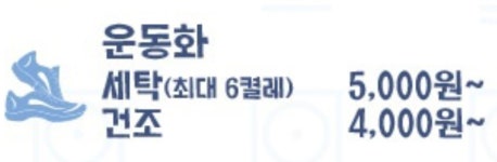 화이트런드리 24시 셀프빨래방