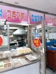 경주떡방앗간
