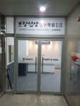 장선생 영수학원