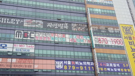 MBC아카데미뷰티스쿨 의정부캠퍼스