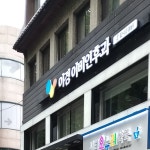 이경이비인후과의원