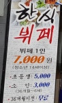 사계절한식뷔페