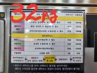 크린업24 평택세교사랑점