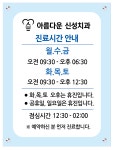아름다운신성치과의원