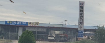 태영국제종합농기계