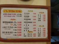 고도리정육식당