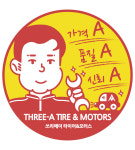 쓰리에이타이어모터스