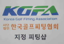 신선골프클럽
