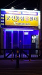 군산퀵서비스