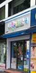 시티온누리약국