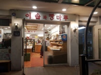 이솝과빵마루