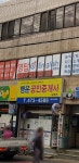 행운공인중개사사무소