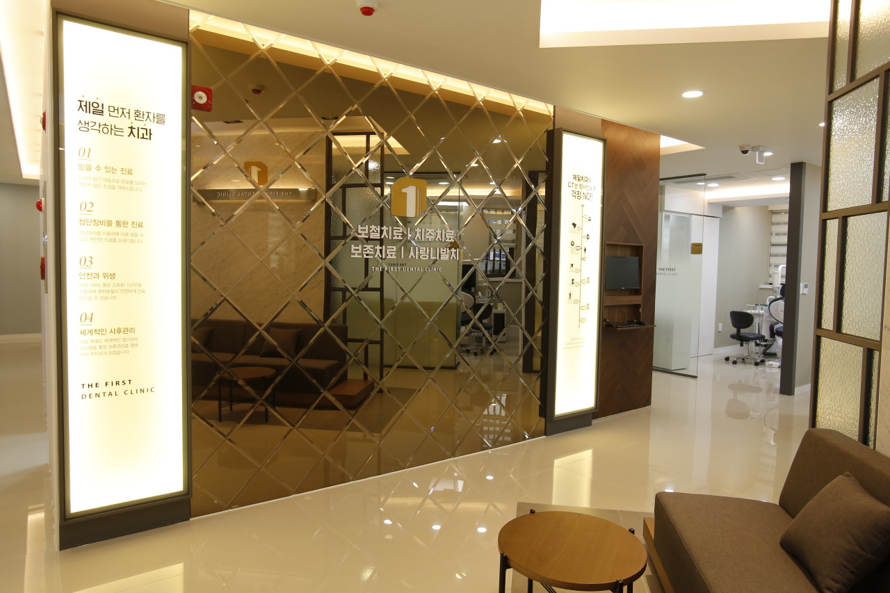 Masan Sinpo-dong Jeil Dental Clinic