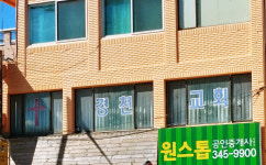 경천교회