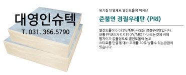 대영인슈텍