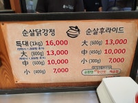 삼우닭강정