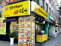 쉐프윤찹쌀꽈배기고로케 노량진점