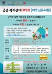 금샘복지센터