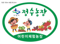 정수농장