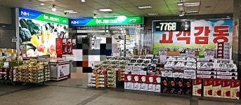 하나로마트 농협신천역점
