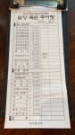 담양죽순추어탕