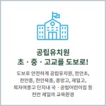 천안역필하우스에듀시티부동산중개사무소