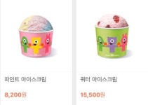 배스킨라빈스 대림삼거리점