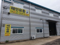 해인상사