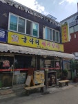 굴다리돼지갈비 석수점