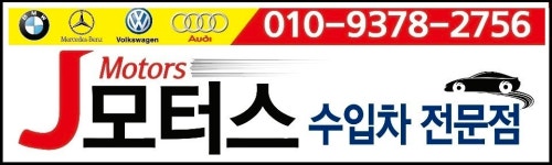 J모터스