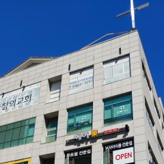 아침의교회