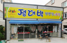 오리마을