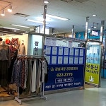 잠실사랑공인중개사사무소