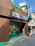 대진비닐기업
