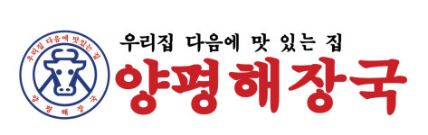 우리집다음에맛있는집양평해장국 강서마곡점