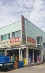 국제윤활유상사