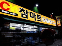 참마트 오태점