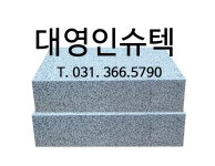 대영인슈텍