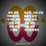 밝은미소치과 교정과 치과의원