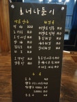 너나들이