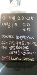 루나카롱