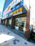 늘봄동물병원
