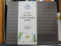 송월타올우산 동래직매대리점