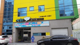 참좋은유치원