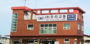 우리교통