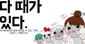 하이안 세탁소