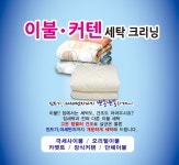 하이안 세탁소